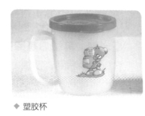 塑料杯.jpg