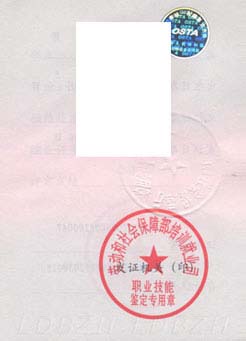 ɶƹ滮ʦѵ֤չʾƹ滮ʦ֤4