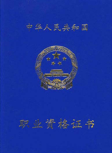 �ɶ��ļ�������Դ����ʦ��ѵ��֤��չʾ���ļ�������Դ����ʦ֤���1